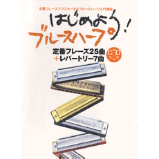 山崎まさよし ブルースハープ 山崎まさよし ブルースハープ 【公式通販】