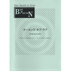 ヤマハ New Sounds In Brass Nsb 第14集 オーメンズ オブ ラブ 復刻版 楽譜 吹奏楽 ヤマハの楽譜出版