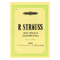 ヤマハ 日本語ライセンス版 シュトラウス R 交響詩 ツァラトゥストラかく語りき Op 30 Strauss R Also Sprach Zarathustra Op 楽譜 オーケストラ オペラ 室内楽スコア ヤマハの楽譜出版 ヤマハ 日本語ライセンス版 シュトラウス R 交響詩 ツァラトゥストラかく語りき Op 30 Strauss R Also Sprach Zarathustra Op 楽譜 オーケストラ オペラ 室内楽スコア ヤマハの楽譜出版