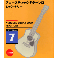 forever 吉他曲 ヤマハ 6 Forever Love- 楽譜 - EASY PLAY Vol 7