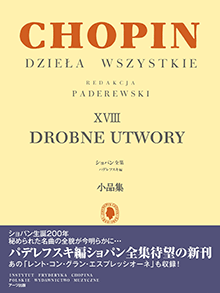 ショパン全集 18CD＋特典1CD ショパン全集 18CD＋特典1CD