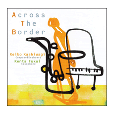 ヤマハ】 柏木玲子 「Across The Border」 - CD 音楽CD | ヤマハの楽譜出版
