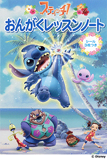 Jun様リクエスト•*¨*•.¸♬︎リロ・アンド・スティッチ ミニノート4冊 リロ＆スティッチ[アナログシングル/数量生産限定盤][直輸入盤