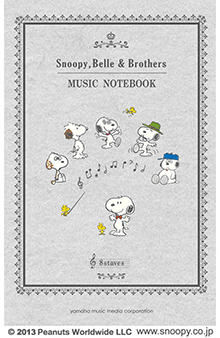 ヤマハ スヌーピー ベル ブラザーズ Music Notebook 8段 ノート ヤマハの楽譜出版