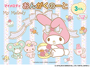 マイメロディ GXF01093304.gif