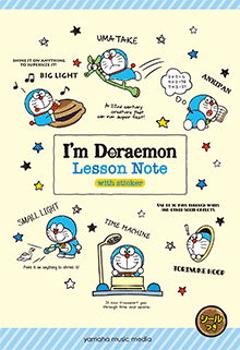 I'm Doraemon レッスンノート(シールつき)