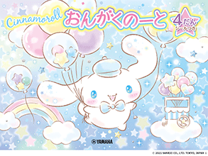 ヤマハ 五線ノート こども用 1 6段 の楽譜 商品一覧 通販サイト ヤマハの楽譜出版 ヤマハ 五線ノート こども用 1 6段 の楽譜 商品一覧 通販サイト ヤマハの楽譜出版