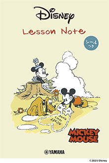 ヤマハ すみっコぐらし 月謝袋 文具 月謝袋 ヤマハの楽譜出版