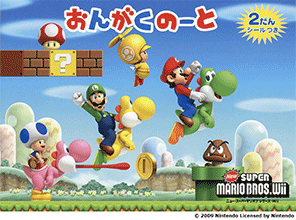 3/15 しおんおまとめページ ヤマハ】 New スーパーマリオブラザーズ Wii おんがくのーと 2