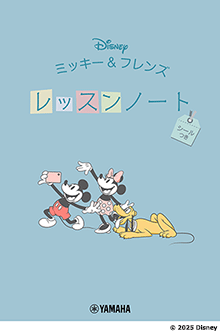 ミッキー&フレンズ レッスンノート(シールつき)