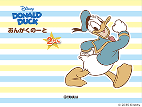 ドナルドダック おんがくのーと 2だん