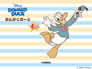 ドナルドダック おんがくのーと 4だん
