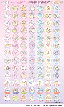 すみっコぐらし レッスンシール 2(ピンク)