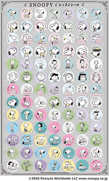 スヌーピー レッスンシール (グレー) スヌーピー レッスンシール (グレー)