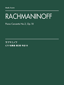 *輸入楽譜* ラフマニノフ: ピアノ協奏曲 第1番、第2番フルオーケストラスコア ラフマニノフ ピアノ協奏曲第2番 Op.18 (2台ピアノ) 輸入楽譜