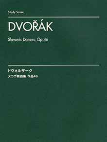 ヤマハ】 ドヴォルザーク: スラヴ舞曲集 作品46/スタディ