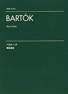 ヤマハ】オーケストラスコア バルトーク:舞踏組曲 [スタディ・スコア