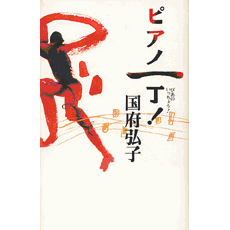 商品表紙