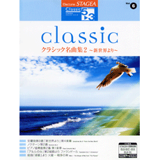 ▲01)【同梱不可】エレクトーン5セレクションズシリーズ まとめ売り9冊セット/ヤマハ音楽振興会/塚山エリコ/松田昌/柏木玲子/西村ユリ/A △01)【同梱不可】エレクトーン5セレクションズシリーズ まとめ