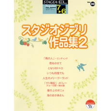 ヤマハ】エレクトーン ポピュラー・シリーズ グレード 7～6級