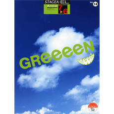 ヤマハ Stagea El アーチスト7 6級 Vol 14 Greeeen 楽譜 エレクトーン ヤマハの楽譜出版