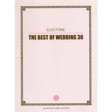 エレクトーン 7〜6級 THE BEST OF WEDDING 30