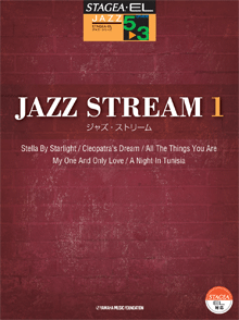 【サイズ交換ＯＫ】 ヤマハ】STAGEA・EL ジャズ STREAM(ジャズ JAZZ 5～3級 キーボード・電子ピアノ