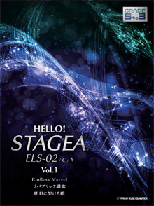 ヤマハ】HELLO！STAGEA ELS-02/C/X 5～3級 Vol.1 - 楽譜 エレクトーン