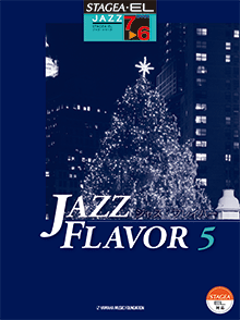 ヤマハ】STAGEA・ELジャズシリーズ 7～6級 JAZZ FLAVOR(ジャズ
