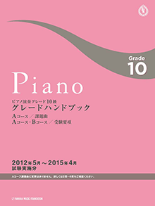 【中古】 グレードハンドブック　2012．5～2015．4　EL7級 TGT01088201.gif