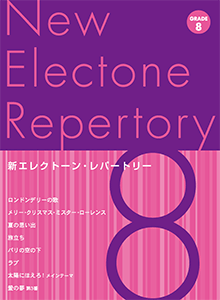 STAGEA曲集　新 エレクトーン・レパートリー 8級