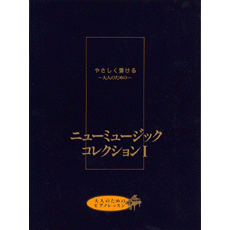 ヤマハ】17. スローバラード / RCサクセション - 楽譜 - 大人のための