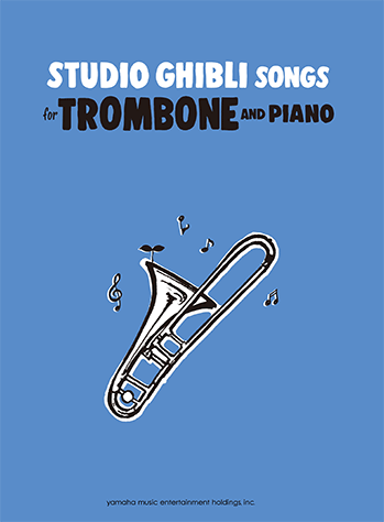 SMF ミュージックデータ　ジブリシリーズ　FD ヤマハ】 Studio Ghibli Songs for Trombone and Piano