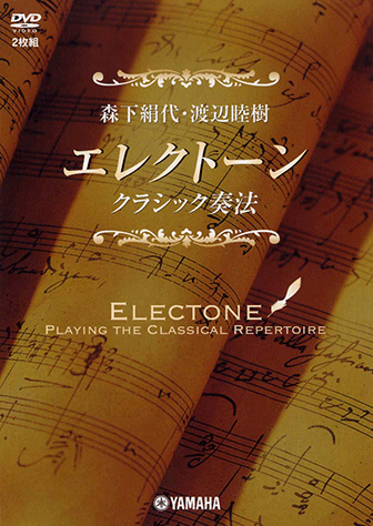 雪の豪奢 ヤマハ】2. 弦楽セレナーデ 第1楽章 / P.I.Tchaikovsky - DVD その他