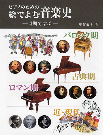 85B②約1920sアンティーク絵本　洋書古書　挿絵　イラスト　楽譜　音楽 85B②約1920sアンティーク絵本 洋書古書 挿絵 イラスト 楽譜 音楽