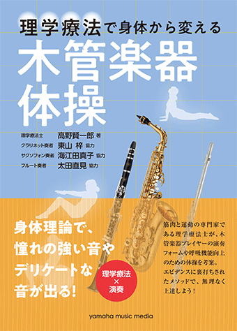 ヨーガ療法の基礎としての意識化体験 よくわかるヨーガ療法（新装普及版） (ガイアブックス) | R