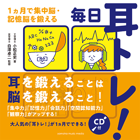 1分で体がすっきり生き返る 鼻トレ ヤマハミュージックエンタテインメントホールディングス 楽譜 書籍 雑誌 音楽ソフト 通販