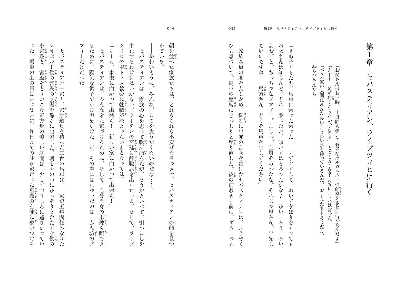 ヤマハ 音楽家の伝記 はじめに読む1冊 バッハ 書籍 読み物 ヤマハの楽譜出版