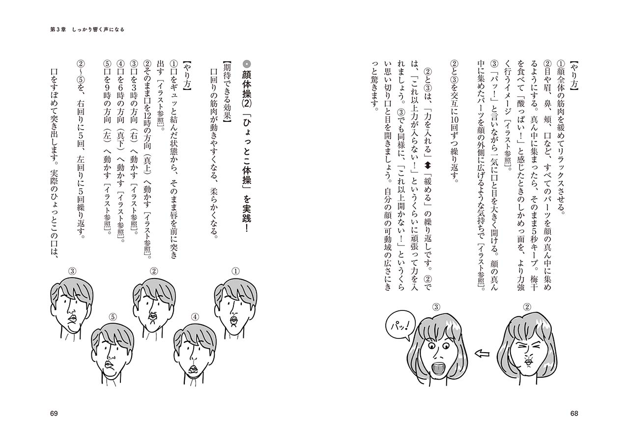 ヤマハ あくび声トレ 15秒で話し方が変わる 書籍 読み物 ヤマハの楽譜出版