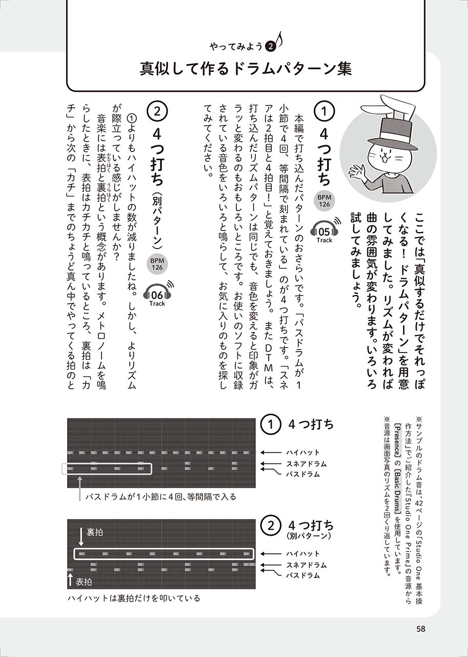 ヤマハ 作曲はじめます マンガで身に付く曲づくりの基本 書籍 読み物 ヤマハの楽譜出版