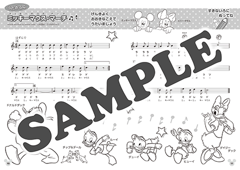 ヤマハ ぬりえでたのしい ディズニー 6つのおはなし ソングス 書籍 その他 ヤマハの楽譜出版