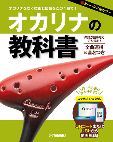 尺八、オカリナ、フルートの為の シンセサイザー等による伴奏音源CDと 五線譜 尺八、オカリナ、フルートの為の シンセサイザー等による伴奏