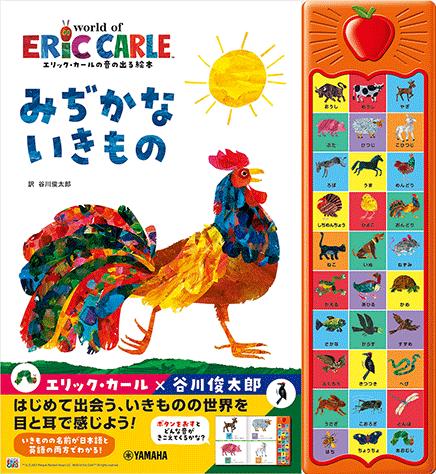 ヘーグル　Naomi: 幼児向け絵本とCD付き ヘーグル Naomi: 幼児向け絵本とCD付き ヘーグル Naomi: 幼児