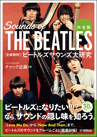 がく　全巻未開封　FOREVER ビートルズ サウンドコレクション 未開封 ザ・ビートルズ / The Beatles Forever [※国内盤,4枚組,BOXセット］