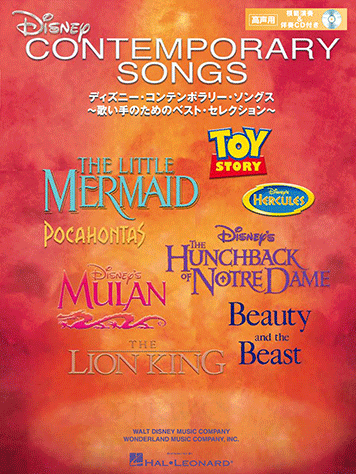 ヤマハ】3. Colors of the Wind- 楽譜+CD - ピアノ弾き語り ディズニー