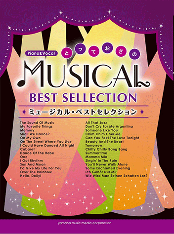 ヤマハ】29. 影を逃れて- 楽譜 - ピアノ&ボーカル とっておきの