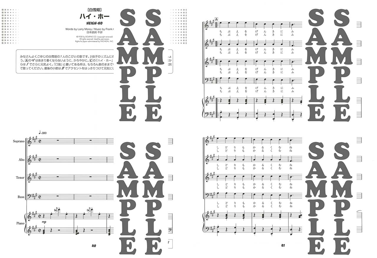 ヤマハ 混声四部合唱 ディズニー名曲集 レット イット ゴー ありのままで 楽譜 コーラス ヤマハの楽譜出版