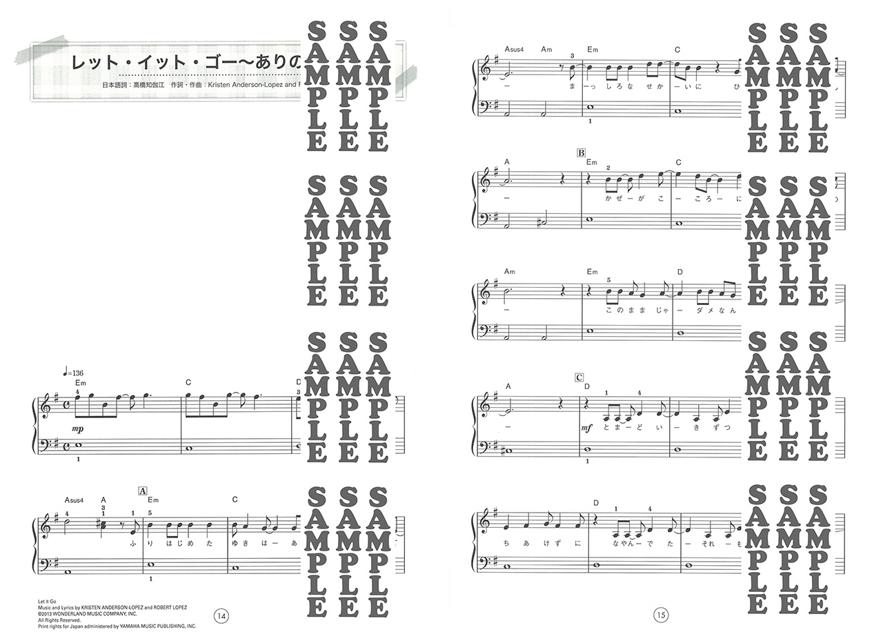 ヤマハ すぐ弾ける かんたんピアノ伴奏付 こどもうた130 みんないっしょに うたおう 先生お役立ち 楽譜 コーラス ヤマハの楽譜出版