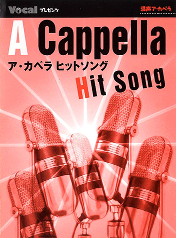 ヤマハ】14. LOVE SOMEBODY / 織田 裕二withマキシ・プリースト - 楽譜