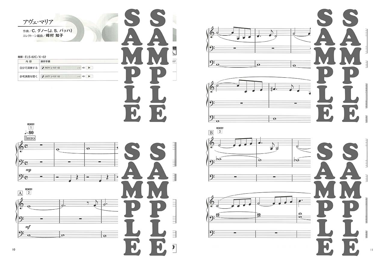 ヤマハ Hello Stagea Els 02 C X サポート付曲集 入門 初級 Vol 2 楽譜 エレクトーン ヤマハの楽譜出版